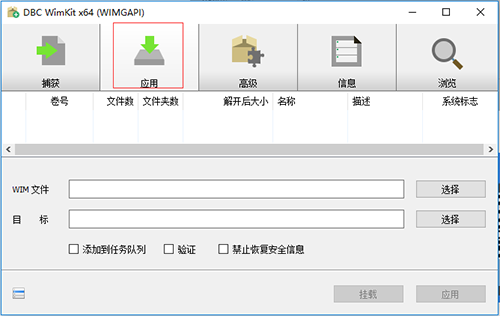 WimKit旧版本