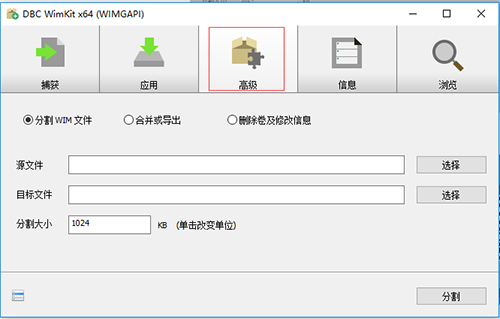 WimKit旧版本