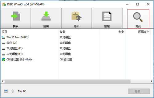 WimKit旧版本