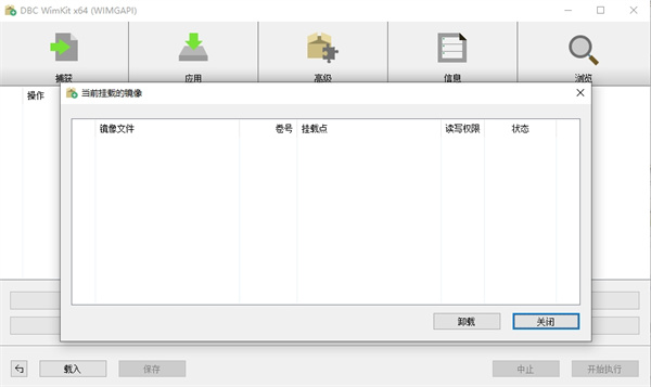 WimKit旧版本