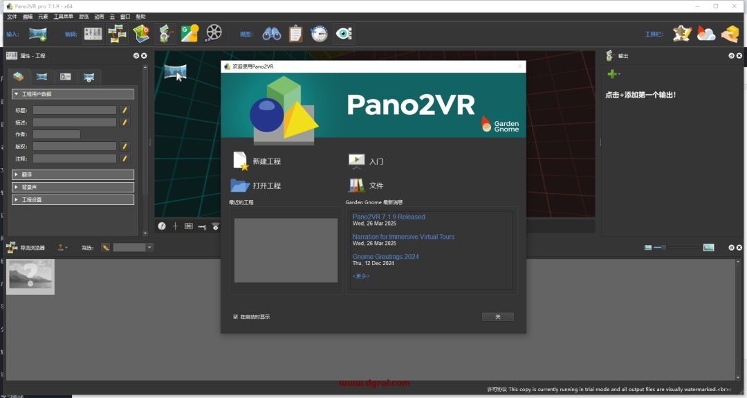 Pano2VR7.1.10