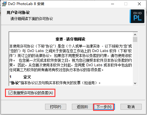 DxO PhotoLab8.2.0.476