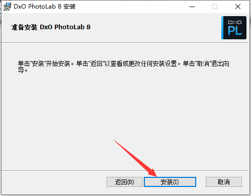 DxO PhotoLab8.2.0.476