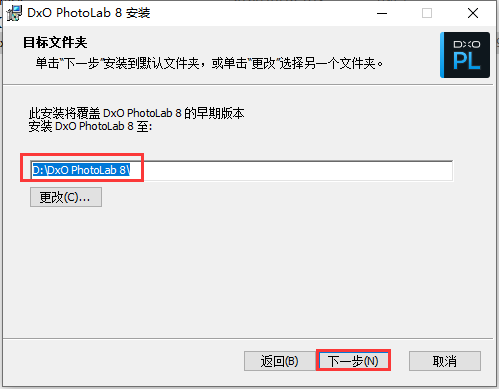 DxO PhotoLab8.2.0.476