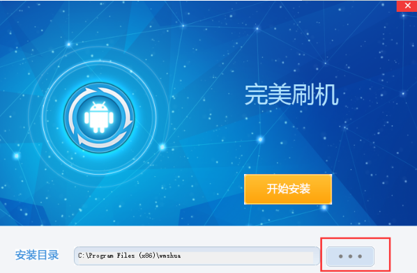 完美刷机v2.6.8.617