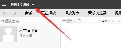 MusicBee怎么设置启用动态调整音量功能