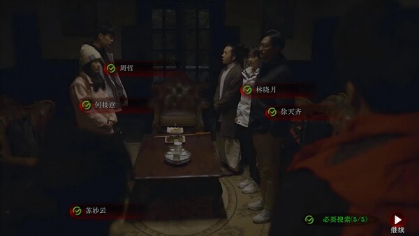 《欢迎来到林葬屋》官方版