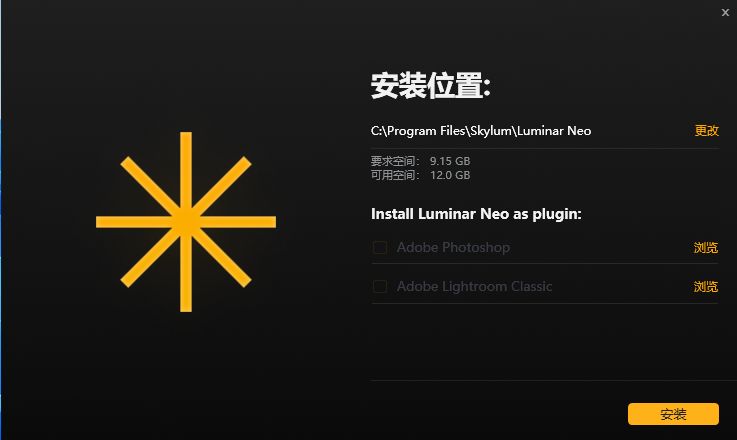 Luminar Neo1.24.0