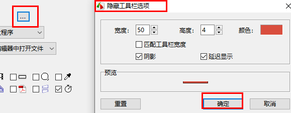 FastStone Capture怎么隐藏工具栏