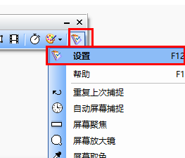 FastStone Capture怎么设置自动保存