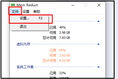 MemReduct怎么将背景设置成灰色