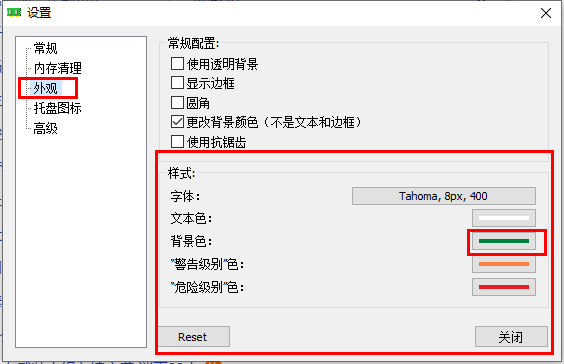 MemReduct怎么将背景设置成灰色