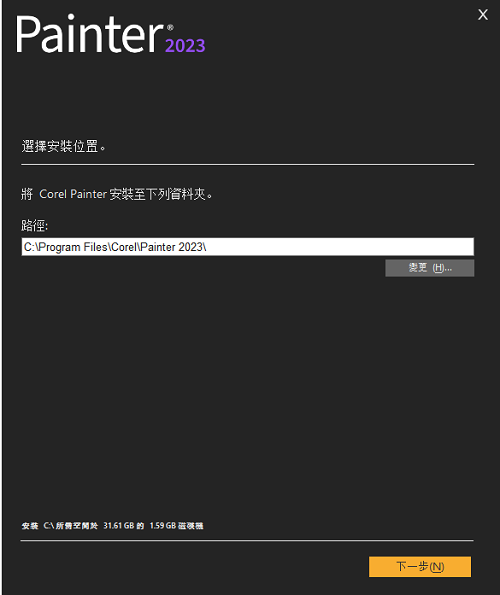 Corel Painter 2023