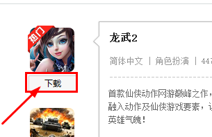 快吧游戏盒怎么安装游戏
