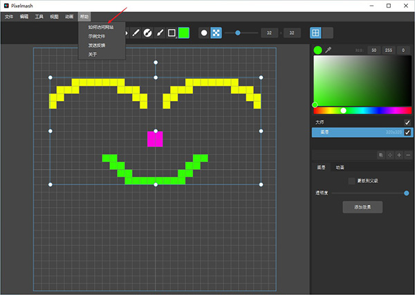 Pixelmash2025.2.0