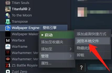 Wallpaper Engine图片保存在哪里