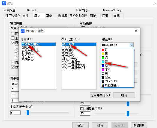 中望CAD怎么更改背景颜色
