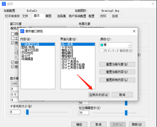 中望CAD怎么更改背景颜色