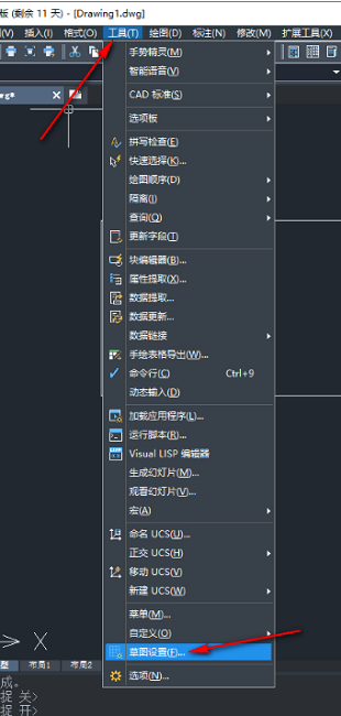 中望CAD怎么启用捕捉对象功能