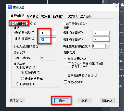 中望CAD怎么启用捕捉对象功能