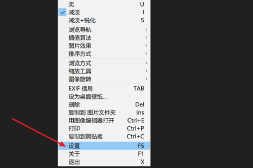 Honeyview怎么禁用屏保程序