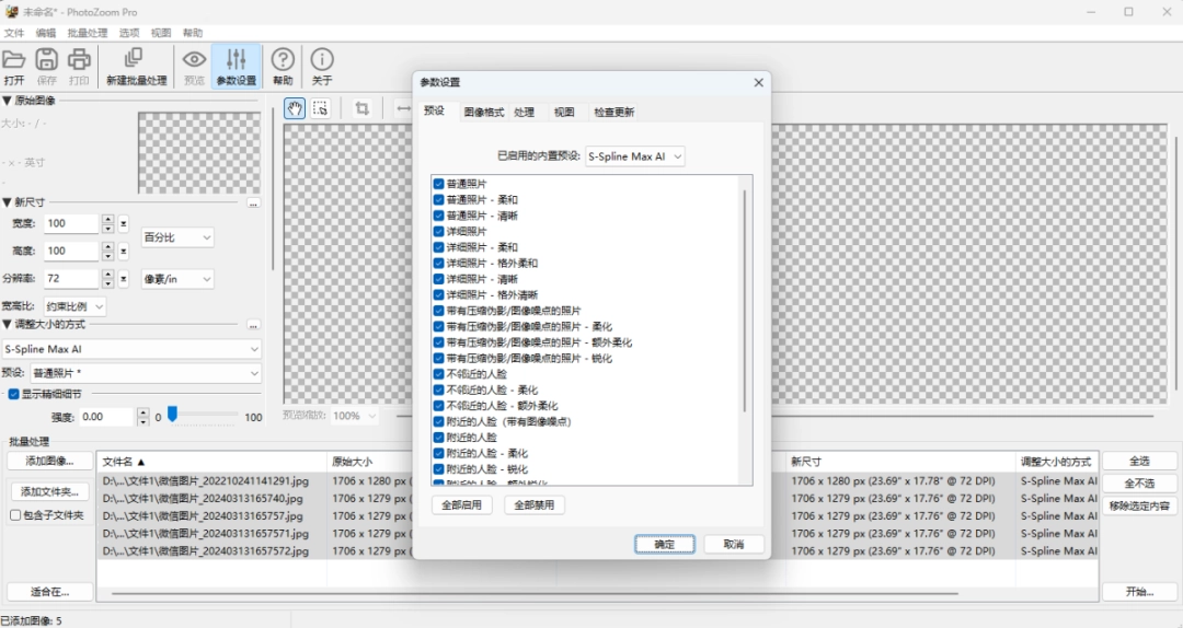 PhotoZoom Pro9.0.2