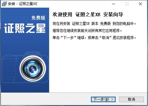证照之星XE