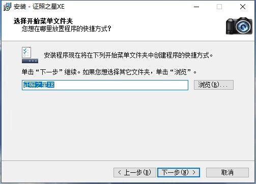 证照之星XE