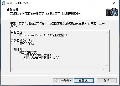 证照之星XE