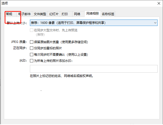 ​picasa如何清除缓存文件
