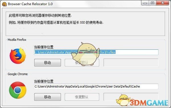 cache relocatorv1.9