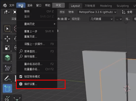 Blender不显示快捷键提醒怎么办