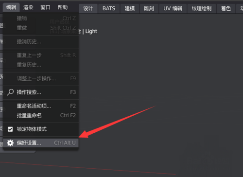 Blender怎么开启模拟数字键盘