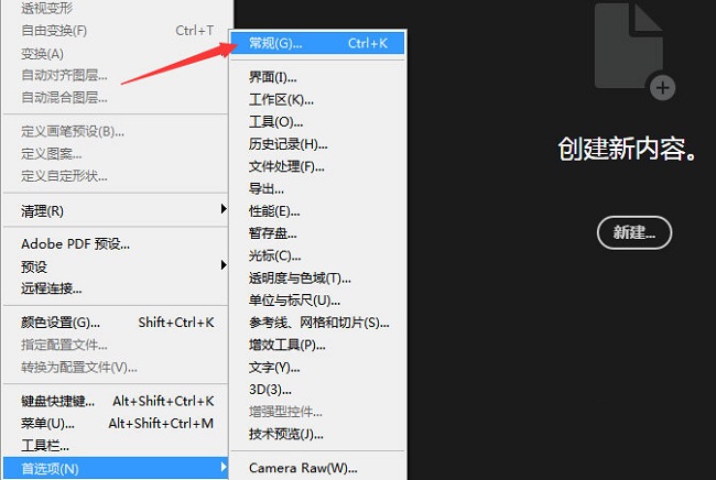 ps如何禁用富媒体工具提示
