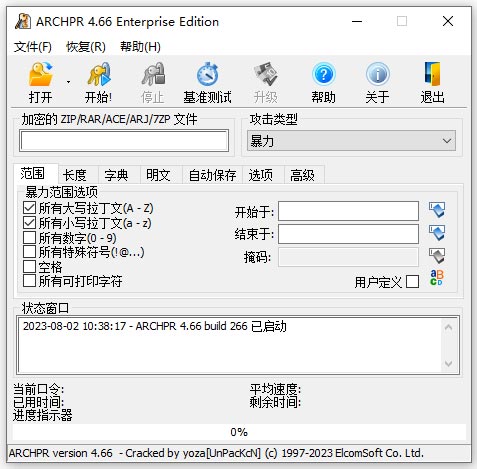 ARCHPR电脑版