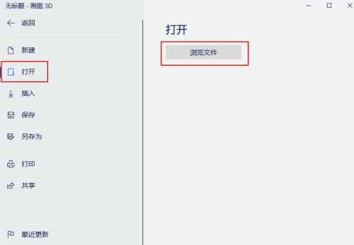 画图3D官网版