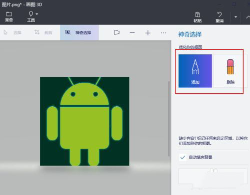 画图3D官网版