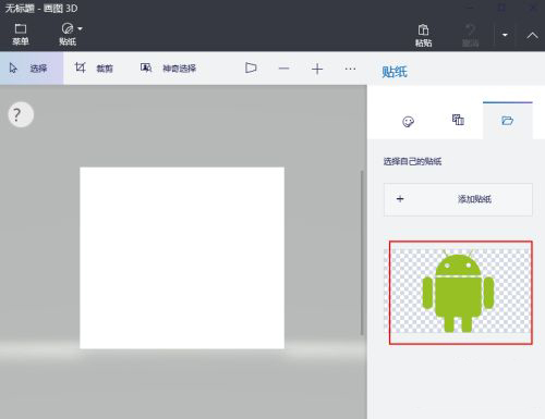 画图3D官网版
