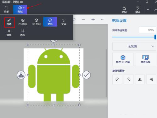 画图3D官网版