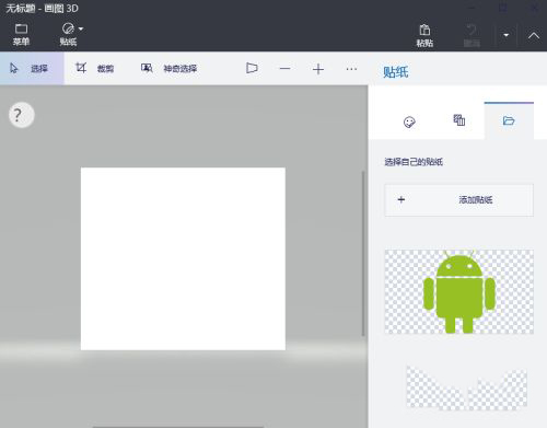 画图3D官网版