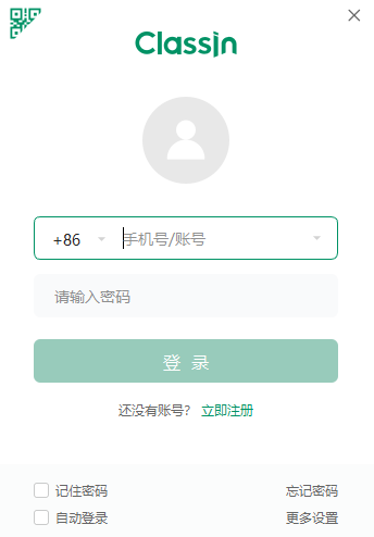 ClassIn6.0.3.2611