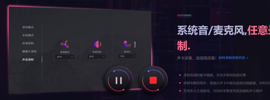 转转大师录屏软件免费版