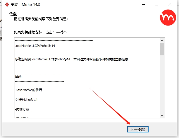 Moho14.3