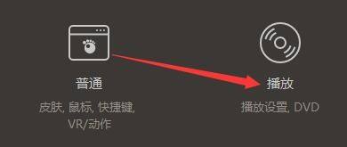 GOMPlayer如何设置在播放进度条上显示章节标志