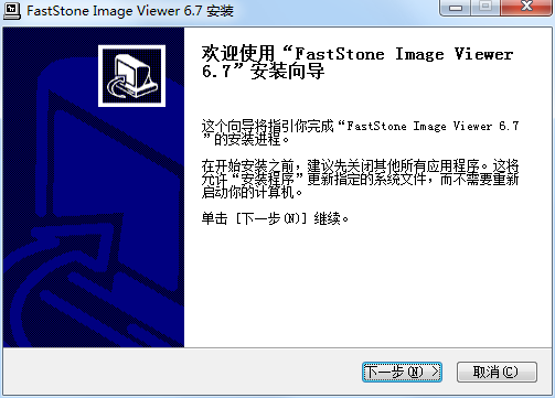 FSViewer官方版