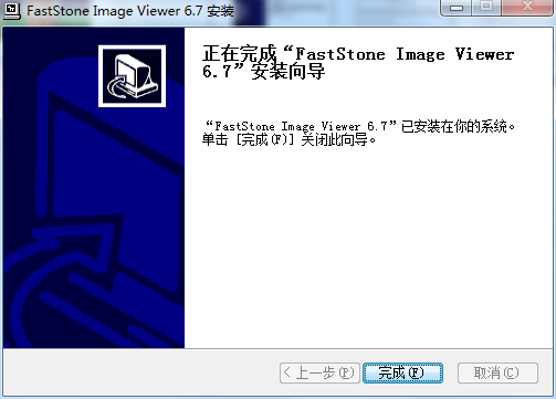 FSViewer官方版