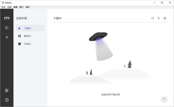 Motrix官方正版