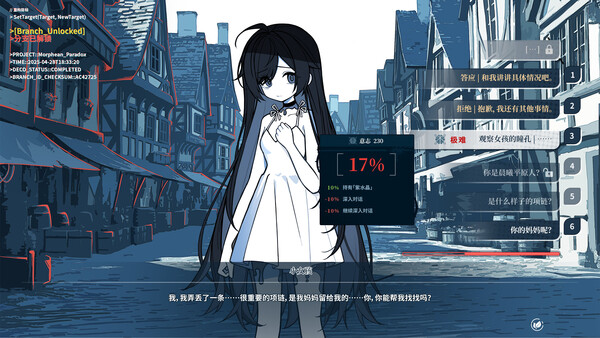 《不/存在的逐梦者：银葱之森》游戏库