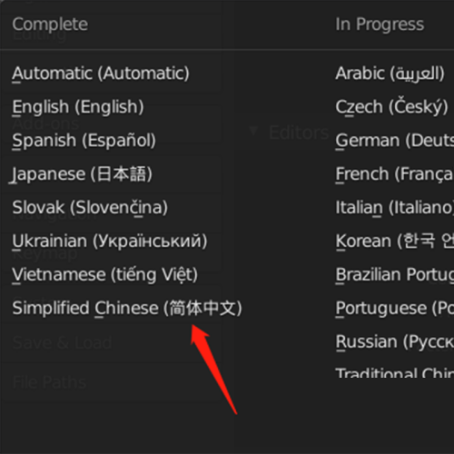 Blender怎么设置简体中文