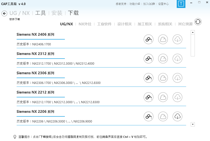 CAP工具箱4.3.06.26